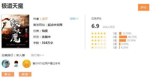 娱乐吃瓜酱情感书单